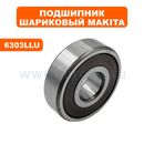 Подшипник шариковый MAKITA 6303LLU --> 90-0639