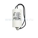 Конденсатор UNITED PARTS CBB60, 16 мкФ, 450В, гибкие выводы, шпилька М8 (90-1004)