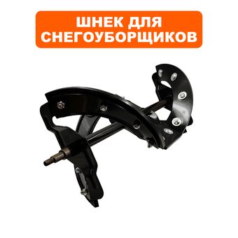 Шнек DDE STE180 (919-914-03)