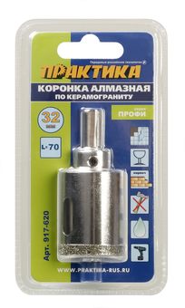 Коронка алмазная ПРАКТИКА "Профи" по керамограниту/керамике 32х70мм, пилотное сверло (1шт) блистер (917-620)