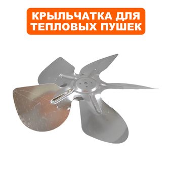 Крыльчатка QUATTRO ELEMENTI QE24000 E (640-452-009)