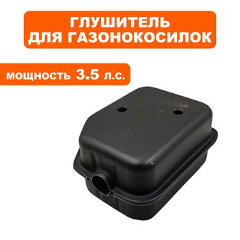 Глушитель DDE T475