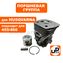 Поршневая группа UNITED PARTS для HUSQVARNA 455/460 47mm (аналог 5373204-02)