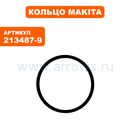 Кольцо уплотнительное MAKITA GA7050/9050 (213487-9)