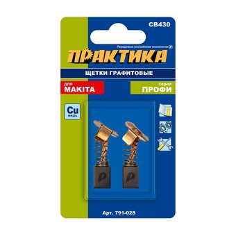 Щетка графитовая для MAKITA ПРАКТИКА (аналог CB-430/арт.191971-3) с пружиной, 7x8x10 мм (791-028)