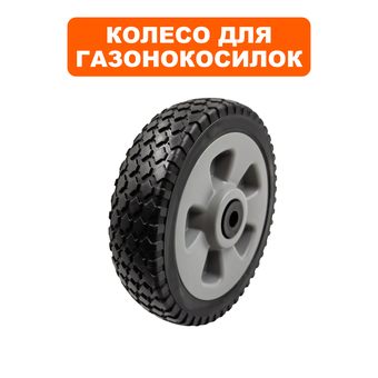 Колесо транспортировочное DDE DPG9551/10551/10553