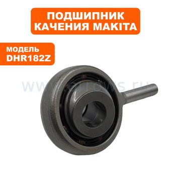 Подшипник качения MAKITA DHR182Z (219029-7)