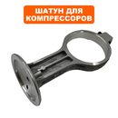 Шатун QUATTRO ELEMENTI Pacific24 (911-475-204)