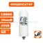 Конденсатор UNITED PARTS CBB60, 30 мкФ, 450В, 2 клеммы, шпилька M8 (90-0993)