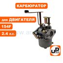 Карбюратор UNITED PARTS 154F