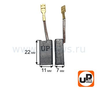 Щетка графитовая UNITED PARTS для эл. инструмента 7х11х22мм АВТОСТОП (маленькая клемма 3мм)