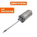 Двигатель эл. QUATTRO ELEMENTI Deep 900 ( с 2016 г) нового образца (вал шестигранный)  (770-766-060)