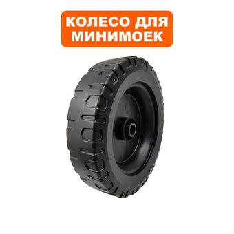 Колесо  QUATTRO ELEMENTI NAPOLI 160 Turbo/Napoli 180 Turbo/ Genova 200 Turbo (242-335-009)