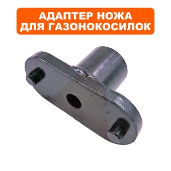 Адаптер ножа DDE TR 102-300 (909-167-085)