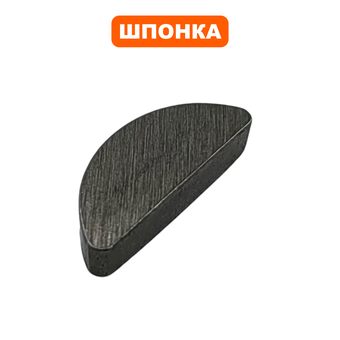 Шпонка DDE 3x5x12 полукруглая (919-914-121)
