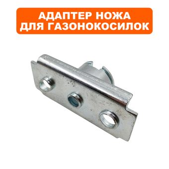 Адаптер ножа DDE LM53-75DB, WYZ22-1 старого обр.