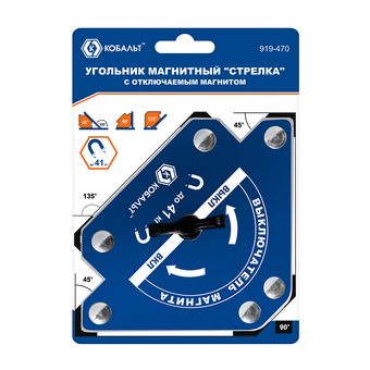 Угольник магнитный КОБАЛЬТ "Стрелка", ОТКЛЮЧАЕМЫЙ МАГНИТ, 160 мм, на 3 угла: 45,90,135 град., магнит до 41 кг, блистер (919-470)