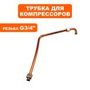 Трубка QUATTRO ELEMENTI DV 370-50 (770-278-058)