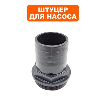 Штуцер выходной QUATTRO ELEMENTI Sewage 1200F Ci --> 909-068-039/909-082-039