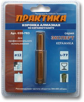 Коронка алмазная ПРАКТИКА "Эксперт" по керамограниту 12мм (1шт) блистер (035-783)