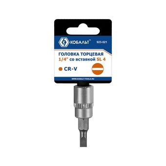 Головка торцевая со вставкой КОБАЛЬТ 1/4", SL4, CR-V, подвес (923-521)