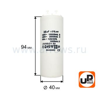 Конденсатор UNITED PARTS CBB60, 35 мкФ, 450В, 2 клеммы (90-0980)