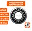 Подшипник коленвала UNITED PARTS 6002-2RSH-CP для STIHL 017/018/MS180 (аналог 95030030312) комплект 2шт