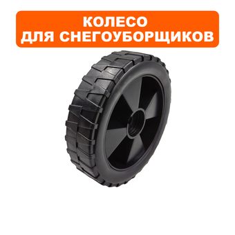 Колесо DDE STE220 (919-921-26)
