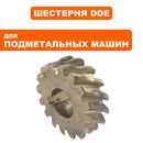Шестерня редутора DDE BS5560 (KCB31-16)