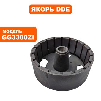 Якорь DDE GG3300Zi