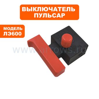 Выключатель курковый ПУЛЬСАР для лобзика ЛЭ600
