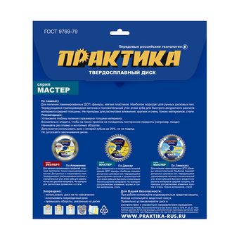 Диск пильный твердосплавный по ламинату ПРАКТИКА 140 х 20\16\12.7 мм, 48 зубьев (775-273)