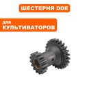 Шестерня редуктора DDE культиватора V750 II (Крот 2) позиция 12