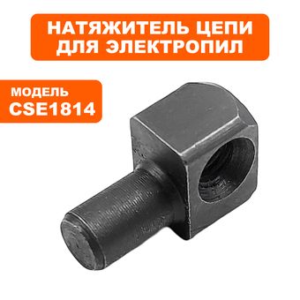 Натяжитель цепи DDE CSE1814