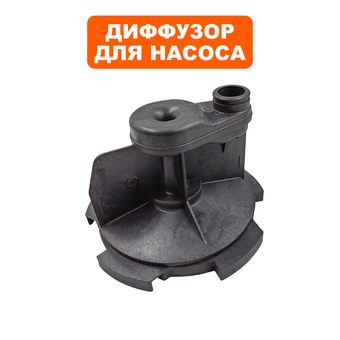 Диффузор QUATTRO ELEMENTI A1300FL -->770-650-018