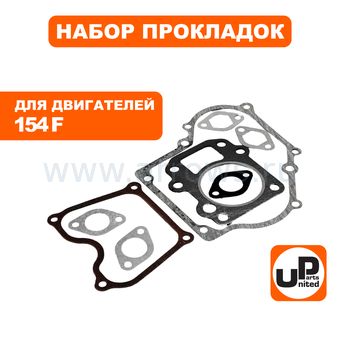 Набор прокладок UNITED PARTS для 4-х тактного двигателя 154F