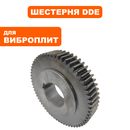 Шестерня ведущего вала эксцентрика DDE VP320-HK