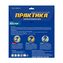 Диск пильный твердосплавный по ламинату ПРАКТИКА 140 х 20\16\12.7 мм, 48 зубьев (775-273)