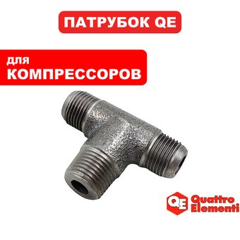 Патрубок QUATTRO ELEMENTI BW-470-60(100) тройник (770-292-033)