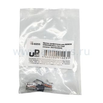 Щетка графитовая UNITED PARTS для BOSCH GSB/GSR36V-Li (аналог 2607034904) 6х7,5х9мм