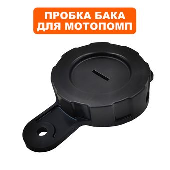 Пробка DDE VP60-H бака (A2008005-1)
