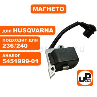 Катушка зажигания (магнето) UNITED PARTS для HUSQVARNA 235/236/240 (аналог 5451999-01)