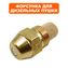 Форсунка QUATTRO ELEMENTI QE75/82DN (907-002-039)
