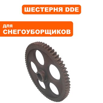 Шестерня DDE ST6561L / ST6561LE дифреренциала ->798-478-124