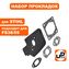 Набор прокладок UNITED PARTS для STIHL FS38/55 (аналог 41400292300, 41401490602, 41141491205, 41401290900)