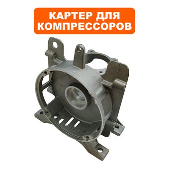 Картер QUATTRO ELEMENTI KM8-140 (248-450-022)