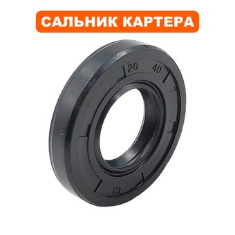 Сальник картера QUATTRO ELEMENTI 40х20х7мм, Vento/Torre/Storm/Aero