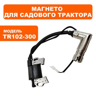 Магнето DDE LC1P92F-1 для трактора TR 102-300 (909-167-468)