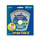 Диск алмазный турбированный ПРАКТИКА "Мастер" 115 х 22,2 мм (030-719)