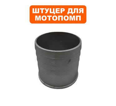 Штуцер DDE PTR100H 4 "